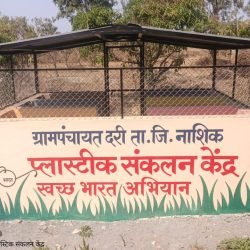 MRF CENTER2 - Grampanchayat Dari