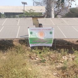 solar plant - Grampanchayat Dari